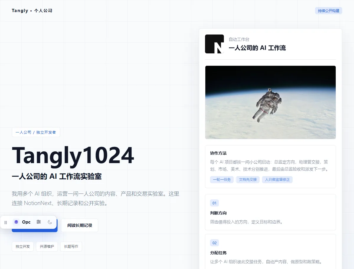 Opc 主题预览