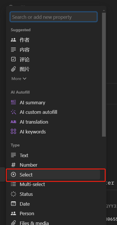 2.选择属性类型 Select